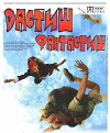 Dastish fantastish (2009)