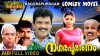 Nagarapuranam (1997)