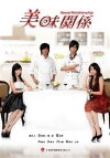 Sweet Relationship (2007)
