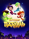 Fantasy Patrol (2016)