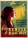 That's How My Life Ended (1952)