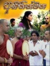 Abhinikmana (2013)