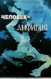 Der Amphibienmensch (1962)