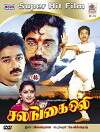 Salangai oli (1983)