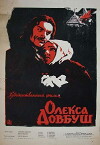 Oleksa Dovbush (1959)