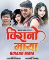 Birano Mayo (2016)