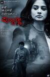 Kathe Chitrakathe Nirdeshana Puttanna (2016)
