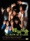 Till Death Do Us Laugh (1996)