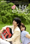 You've Fallen for Me (2011)