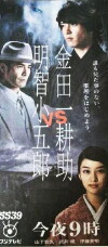Kindaichi Kôsuke vs. Akechi Kogorô (2013)