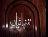 Tanhaiyaan (1985)