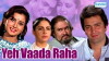Yeh Vaada Raha (1982)