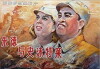 Zhu De & Agnes Smedley (1985)