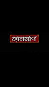 Jaanmoni 2 (2006)