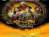 Alinagarer Golokdhadha (2018)