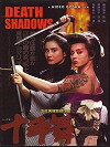 Tödliche Schatten (1986)