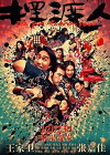 See You Tomorrow (2016)
