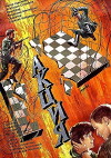 Die Aktion (1987)