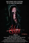 Exodos 1826: A Road of No Return (2017)