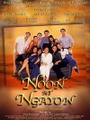 Then and Now (2003)