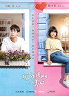 Zhi Wo Men Dan Chun De Xiao Mei Hao (2017)