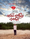Anil Bagchir Ekdin (2015)
