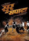 Sur Sapata (2017)