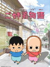 Gokyodai Monogatari (2009)