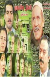 El Mal We El Banon (1992)