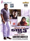 Sound of Boot (2008)