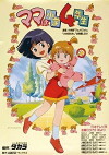 Mama Is a 4th Grade Student (1992)