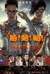 Baby in the Sky (2008)