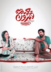 Dowry's Sugar Bowl (2015)