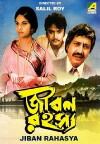Jeewan Rahasya (1973)