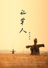 Strawman (2017)