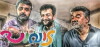 Paavada (2016)