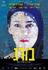 Self Made (2014)