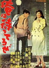 I Am Waiting (1957)