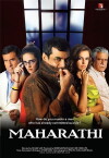 Maharathi (2008)