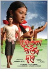 Jetuka Pator Dore (2011)