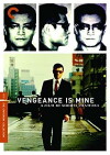 Vengeance Is Mine (1979)