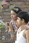 Godawari Ne Kaay Kele (2008)