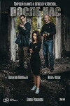 After Us (2018)