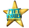 Reshut HaBidur (1993)