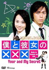 Boku to Kanojo no XXX (2005)