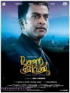 London Bridge (2014)
