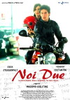 Noi due (2008)