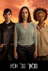 Mama's Angel (2016)