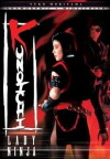Kunoichi: Lady Ninja (1998)