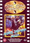 Ninja Challenge (1986)